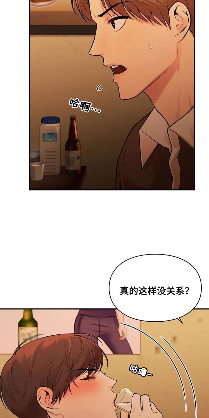 第24话 自由 第 24 页