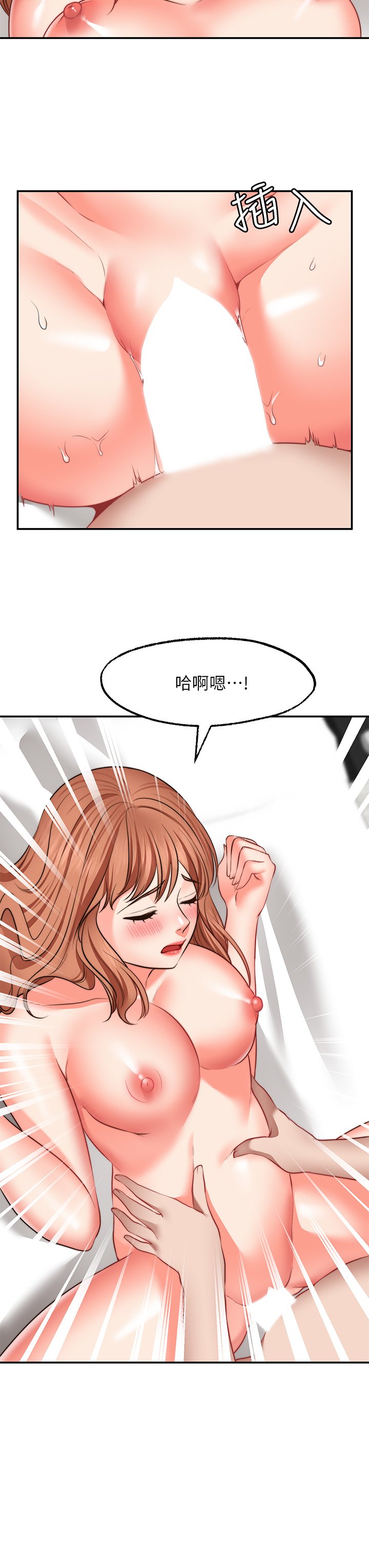 第28话 - 久违的大爆射! 第 15 页