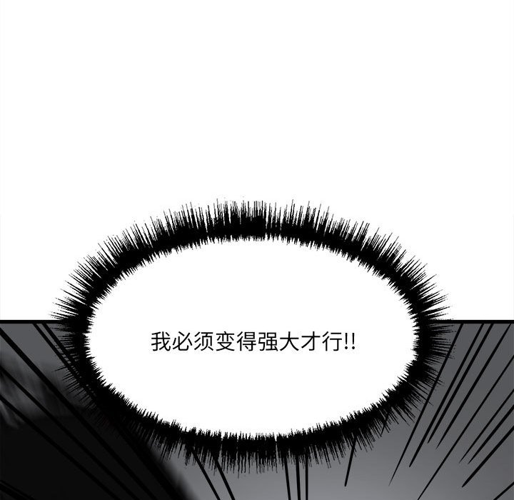 第91话 第 104 页