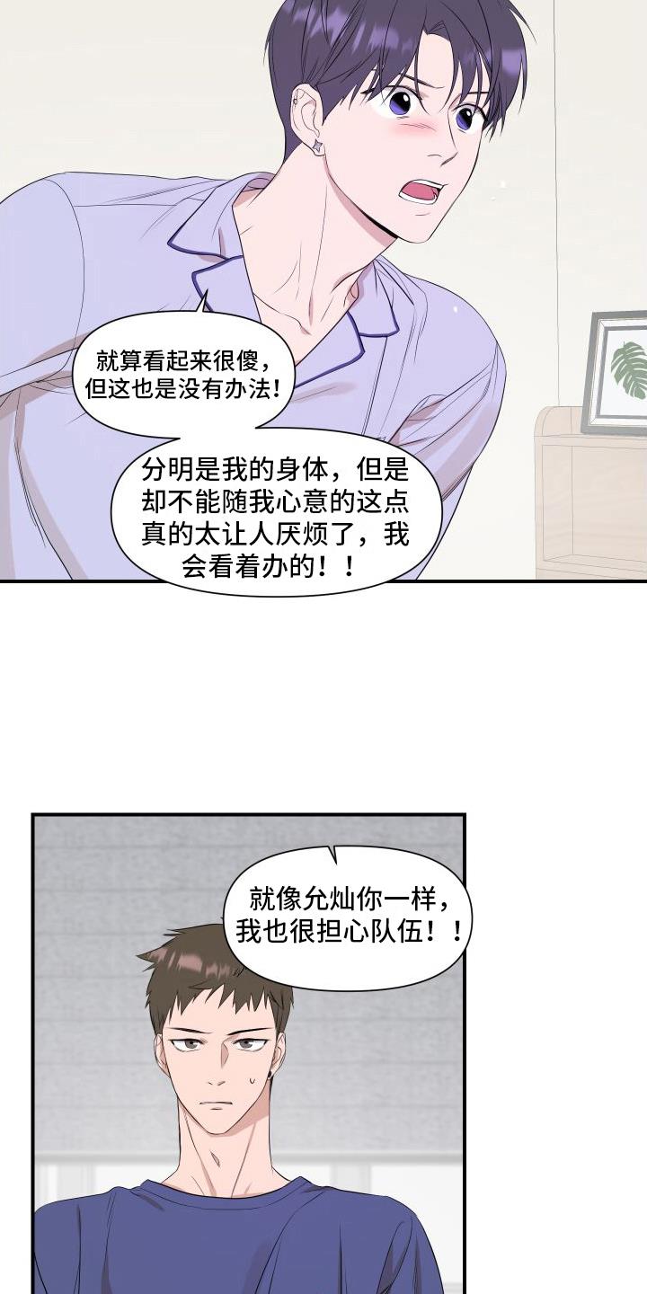 第13话 赴约 第 7 页