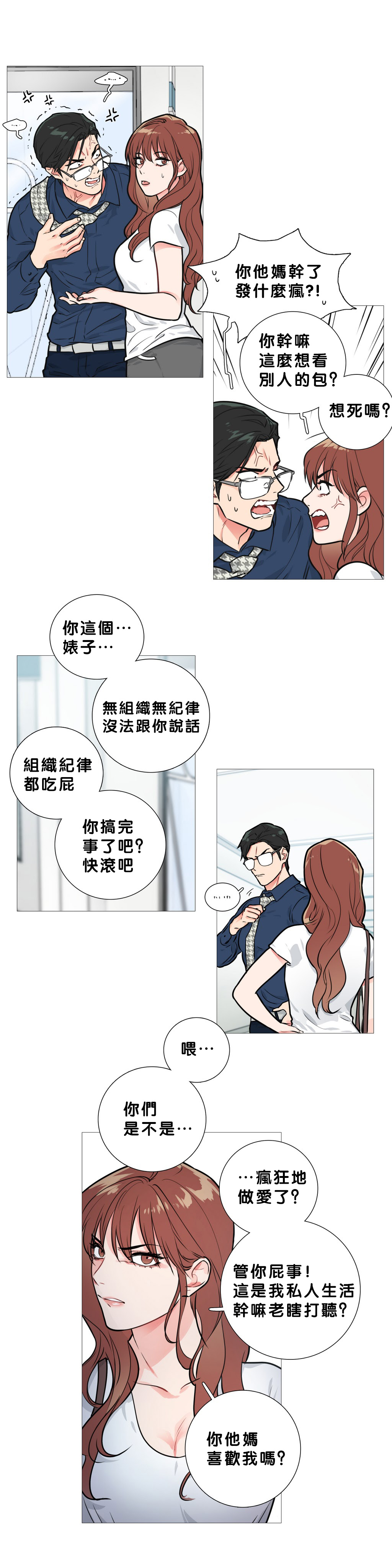 第1话 第 190 页