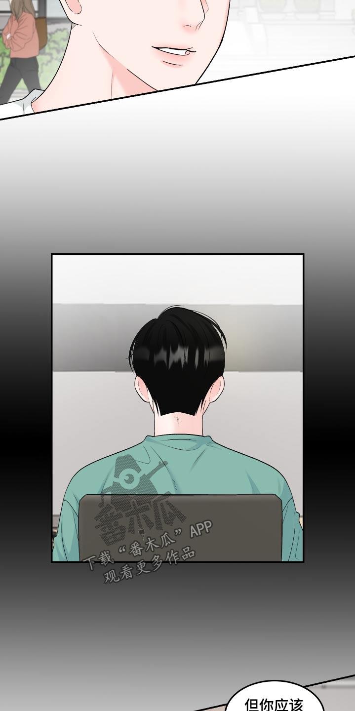 第16话 好无聊 第 5 页