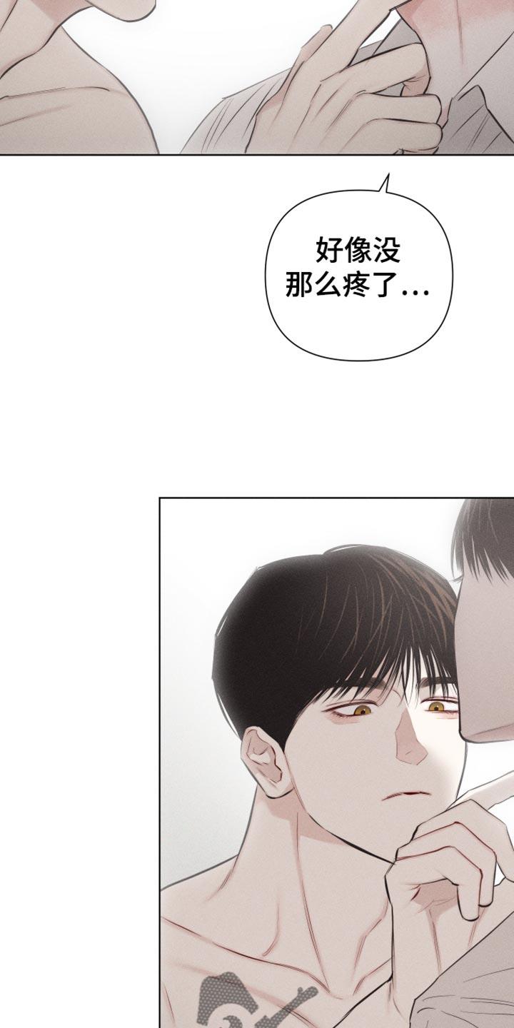 第29话 享受的神情 第 16 页