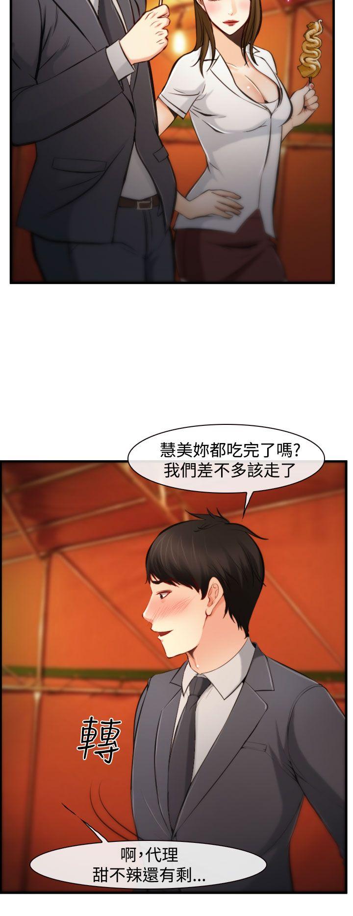 第3话 第 14 页