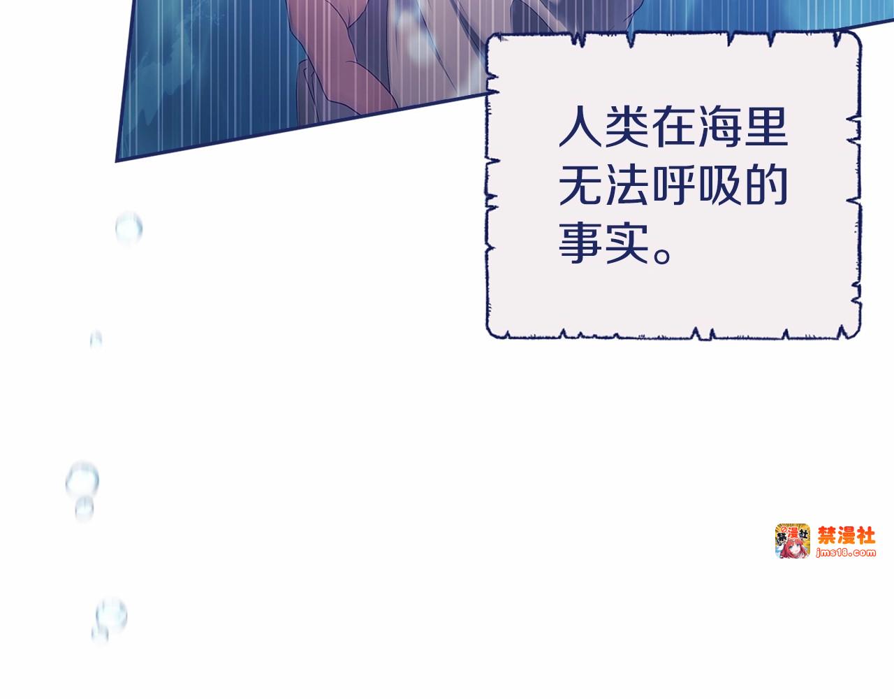 第41话 你从不想要我的爱… 第 119 页