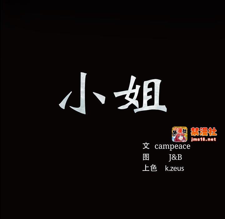 第37话 第 13 页