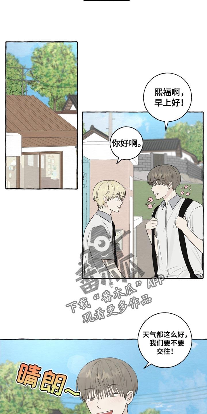 第43话 相反 第 10 页