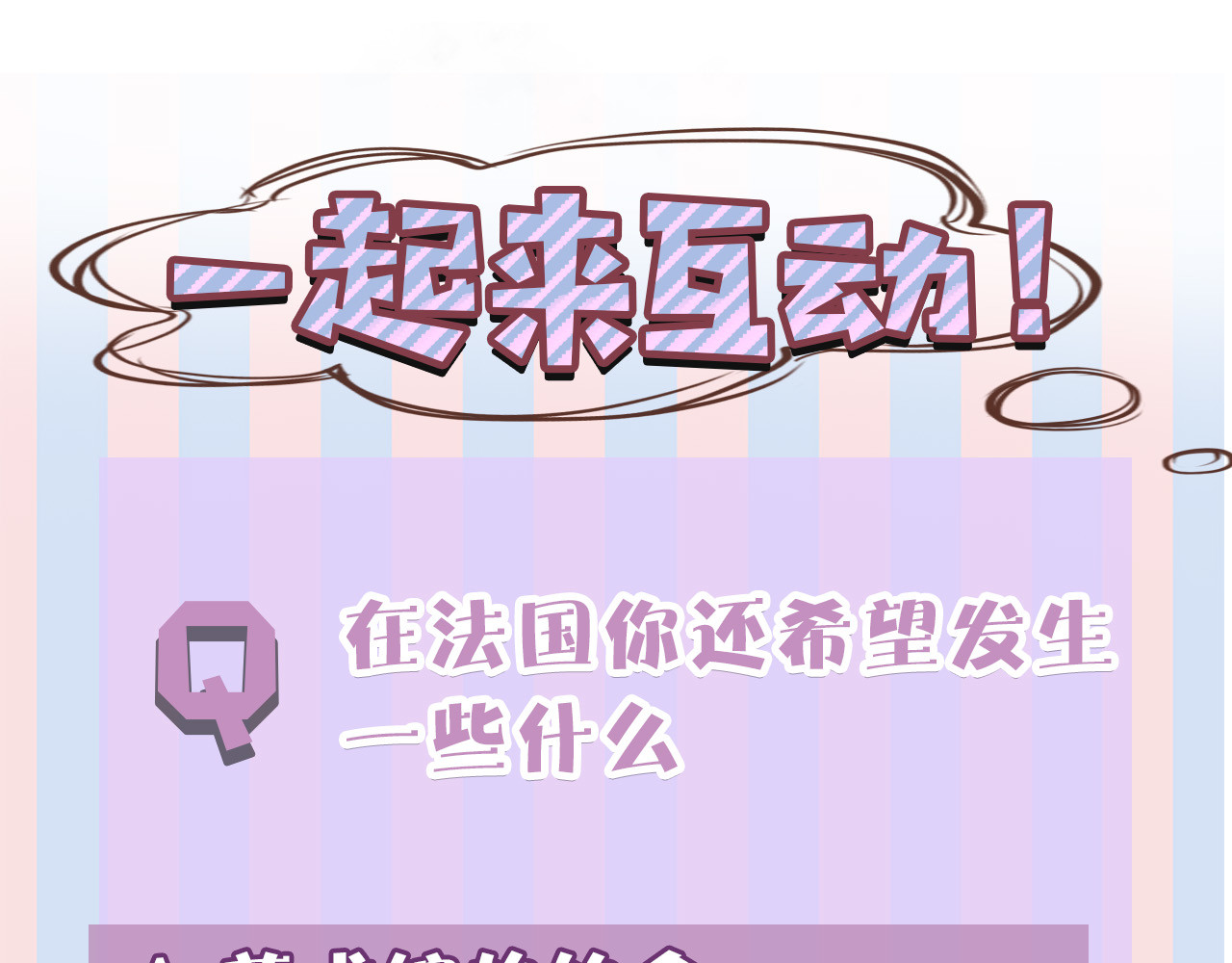 第50话 你想得美！ 第 140 页