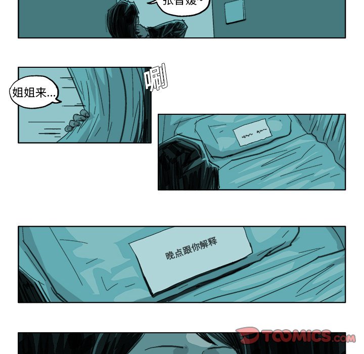 第17话 第 13 页