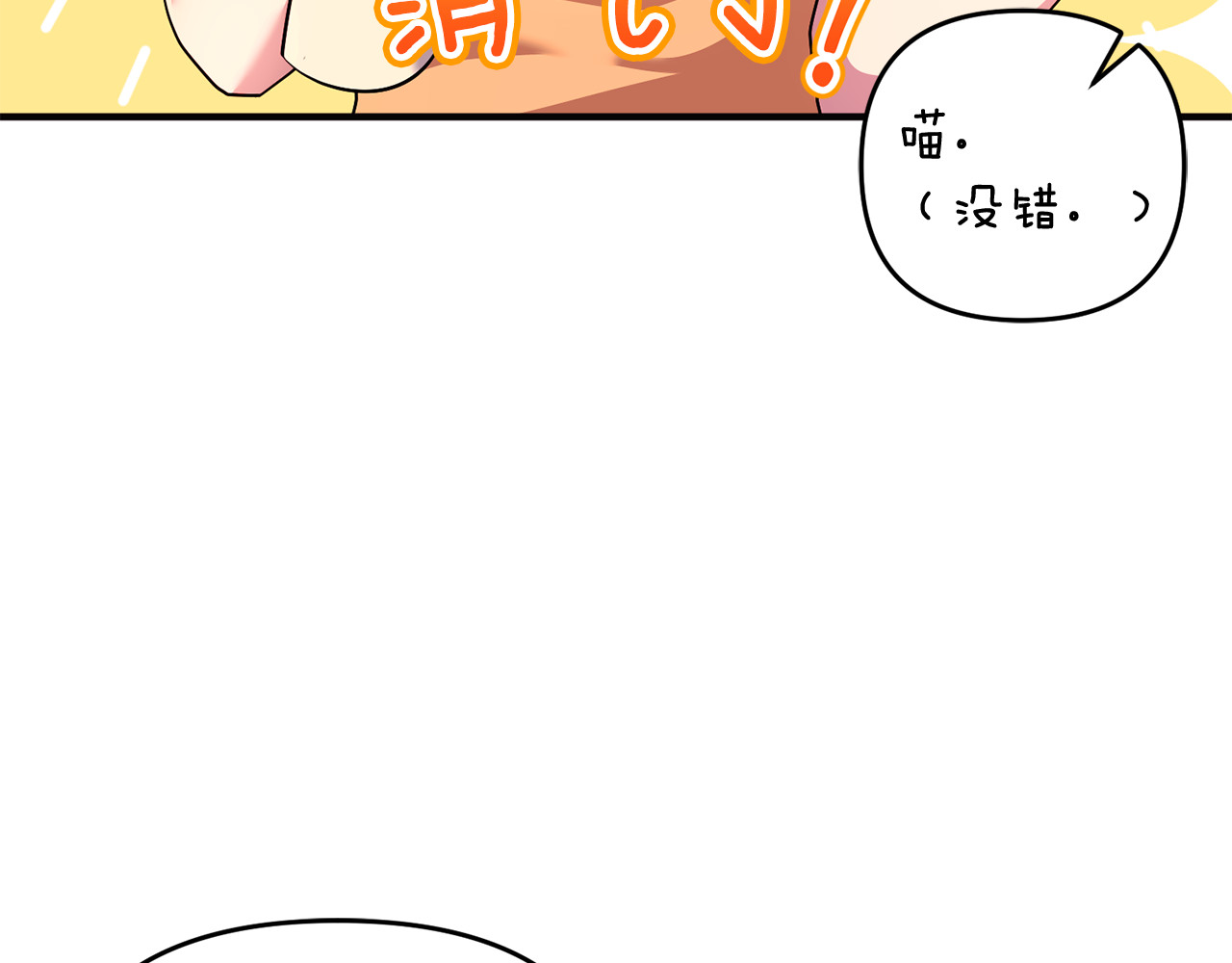 第24话 就要消失了吗？ 第 79 页