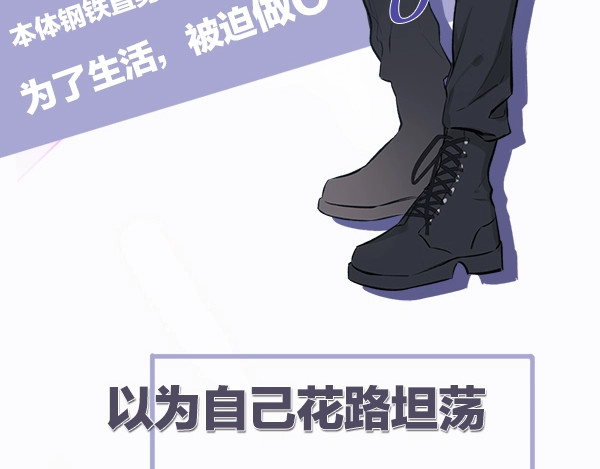 序章  靠同人上位的卑微练习生 第 10 页