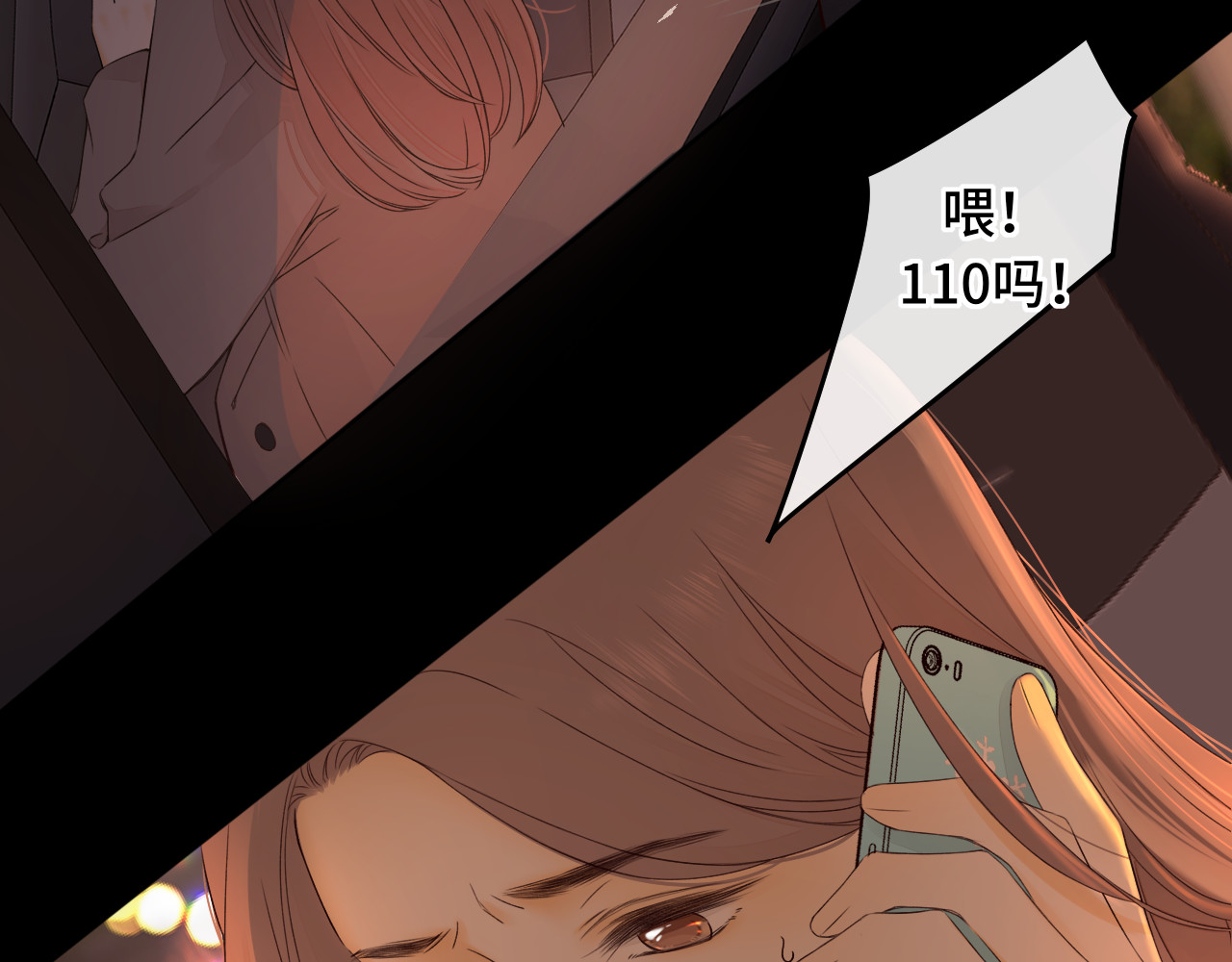 第11话 怦然心动 第 46 页