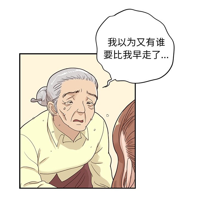 第61话 第 58 页