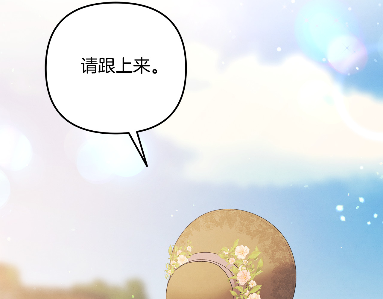 第25话 悄悄话 第 130 页