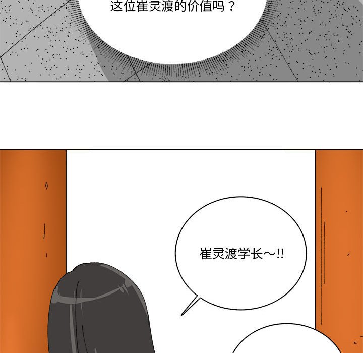 第50话 第 38 页