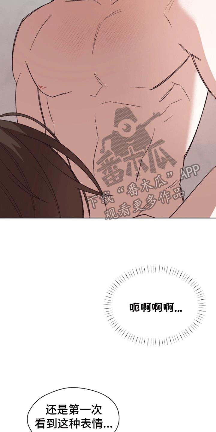 第22话 告白 第 22 页