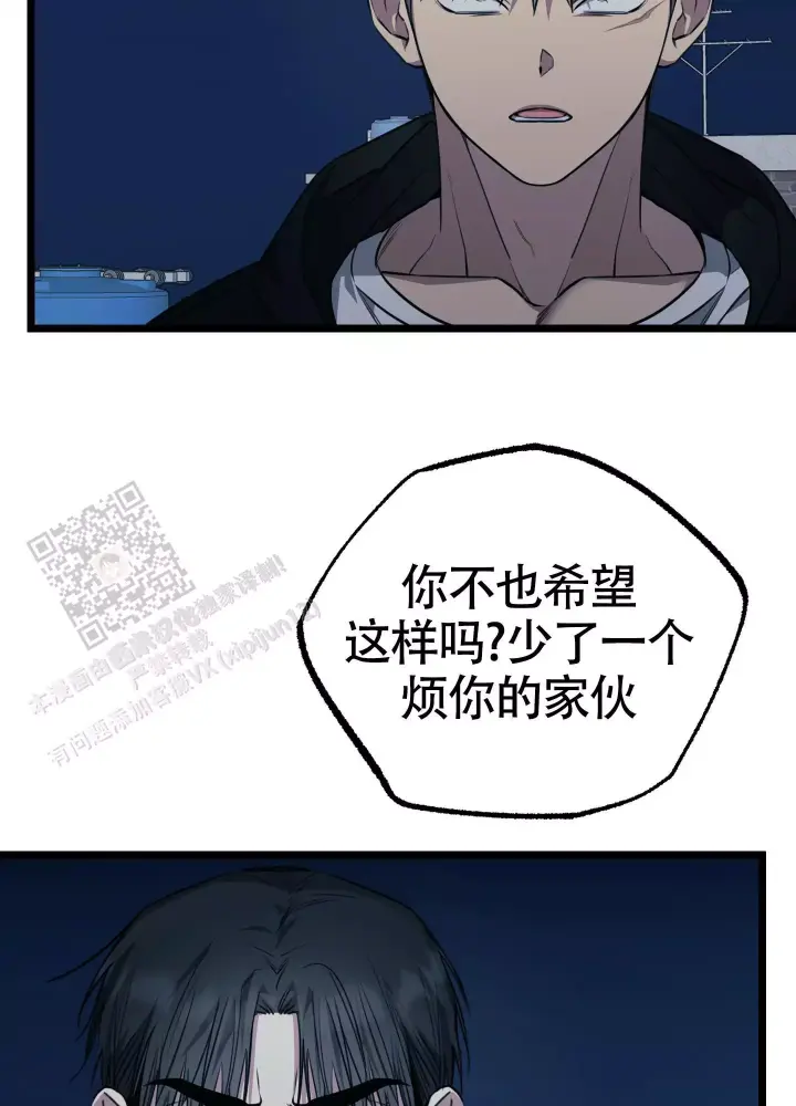 第15话 全都怪你 第 14 页