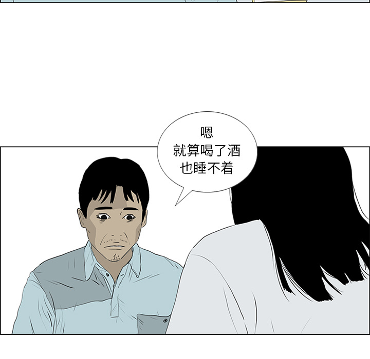 第53话 第 79 页