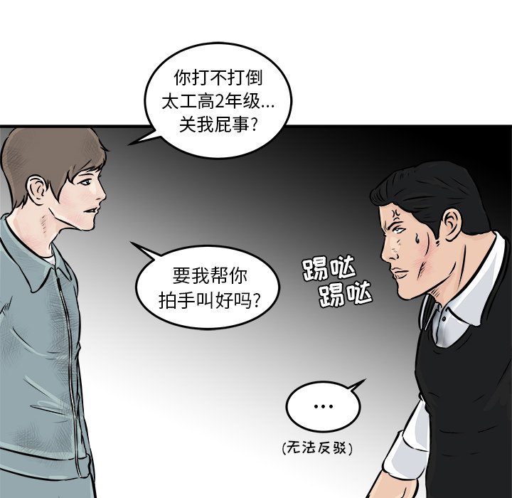 第9话 第 50 页