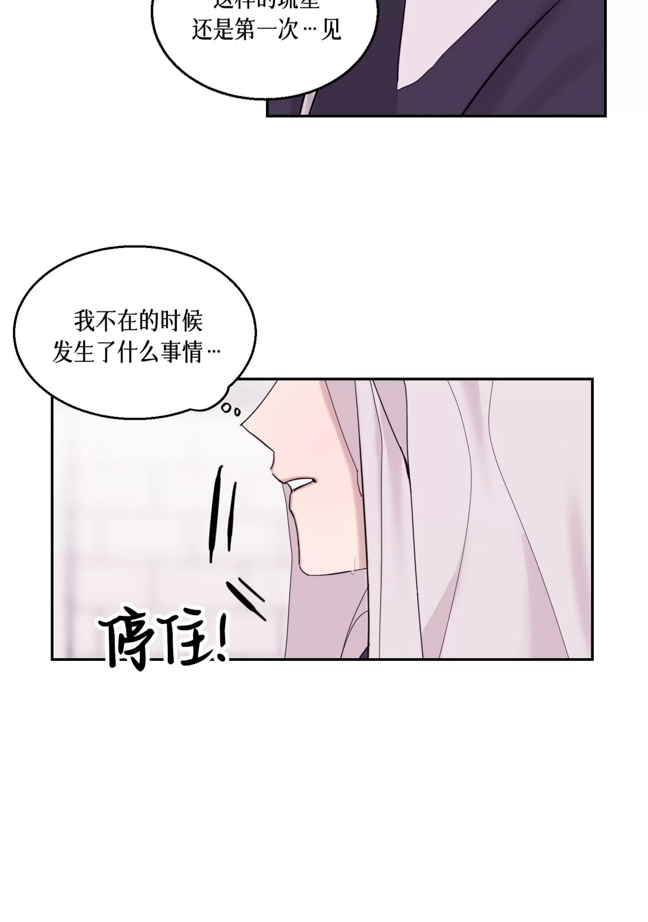 第23话 第 27 页