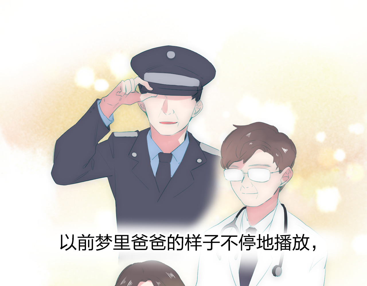 第37话 工具 第 196 页