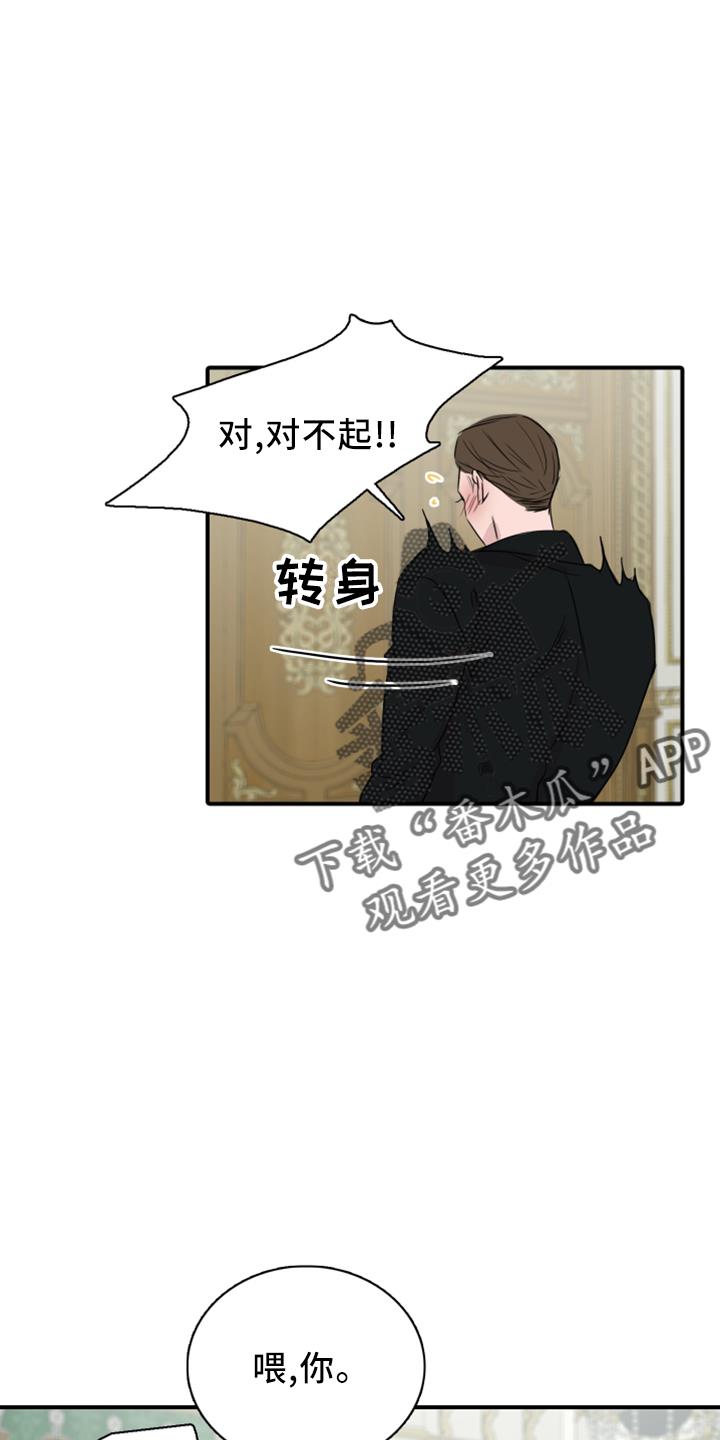 第26话 出去 第 11 页