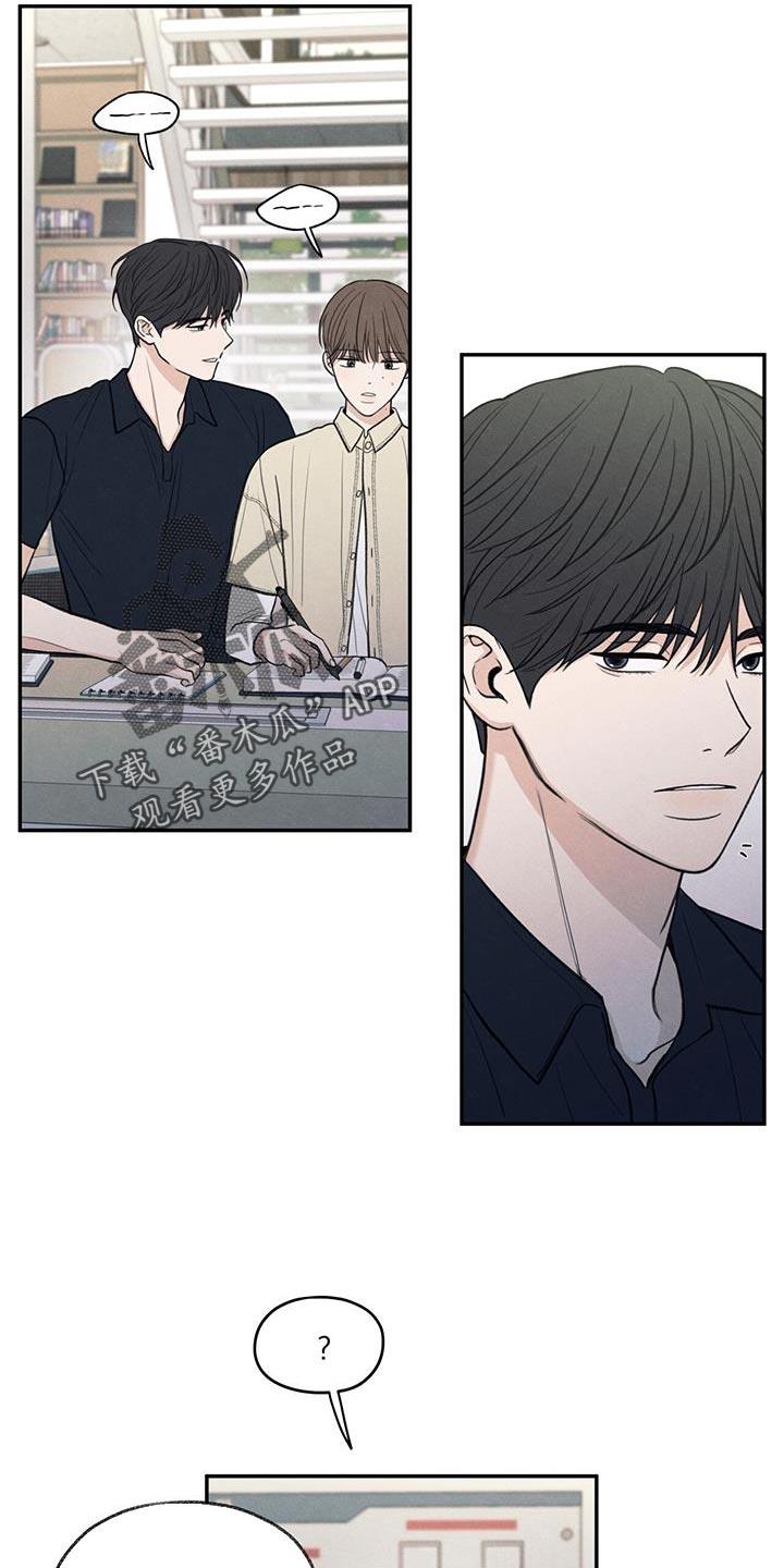 第87话 【第二季】还是别管了 第 13 页