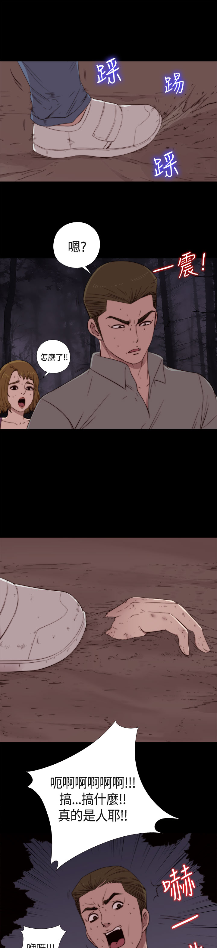 第1话 第 43 页