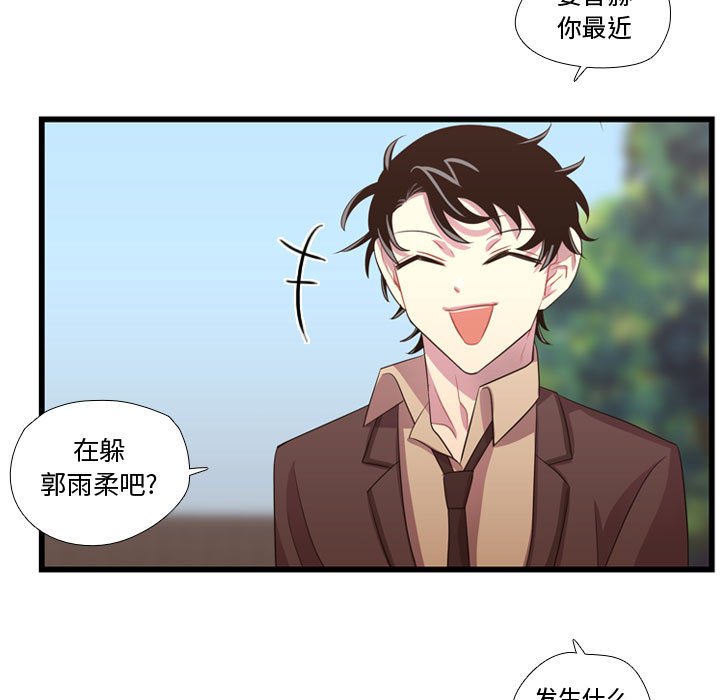 第40话 第 71 页
