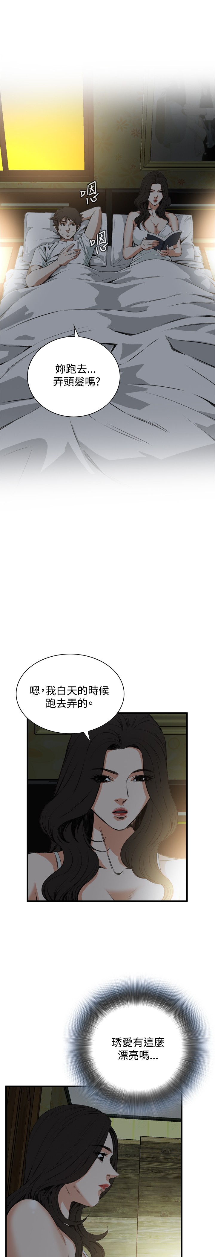 第1话 第 188 页