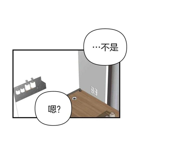 第80话 怕你后悔 第 21 页