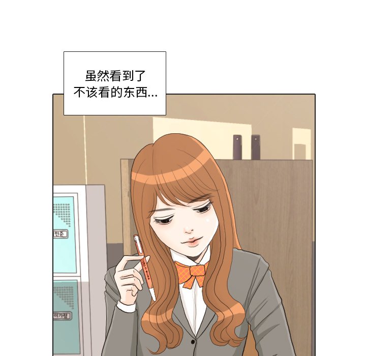 第26话 第 30 页