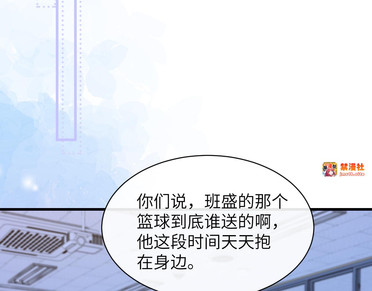 第34话 擦不掉，躲不开 第 51 页