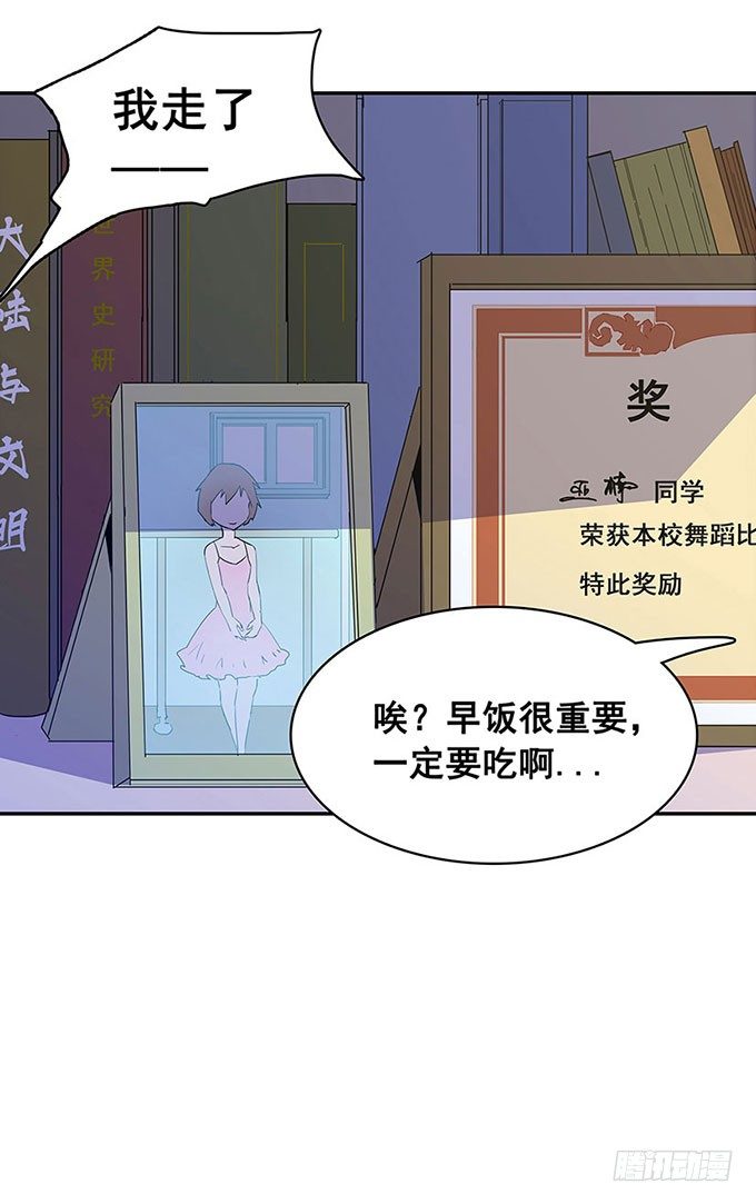 心跳 第 3 页