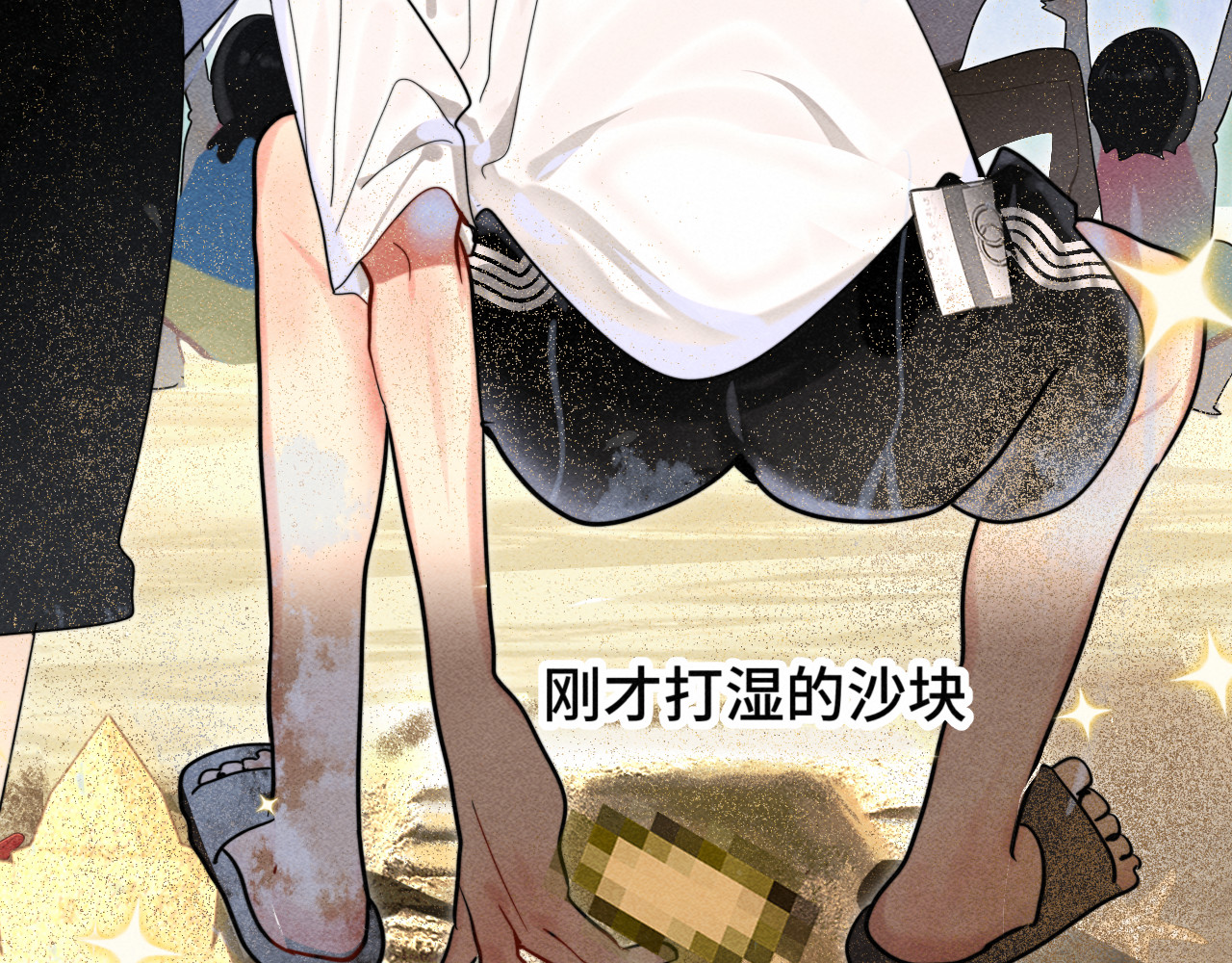 第125话 生活不是恋综 第 120 页
