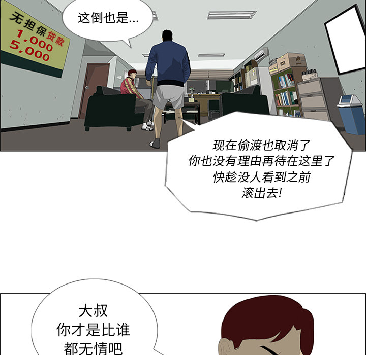 第29话 第 74 页