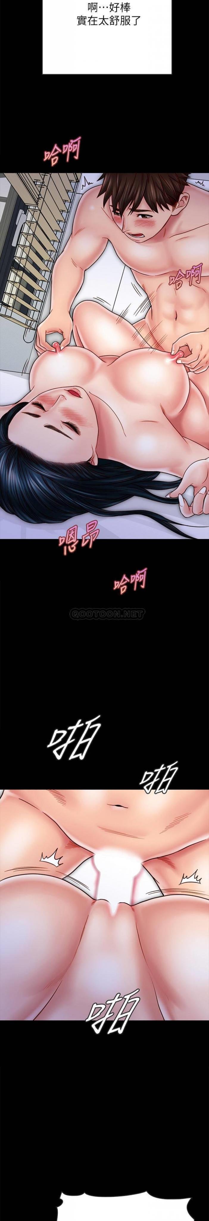 第29话 - 填满她火热的小xué 第 20 页