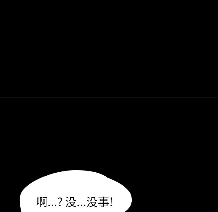 第20话 第 118 页