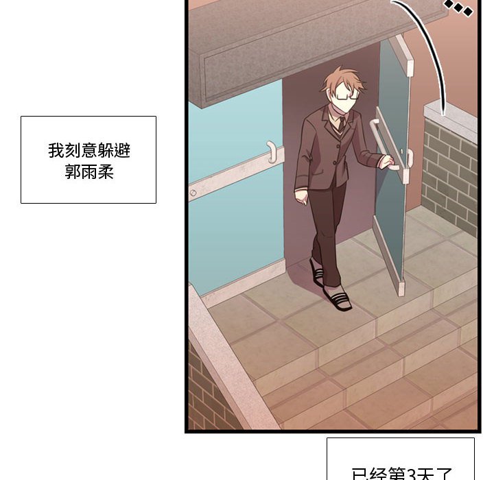 第38话 第 8 页