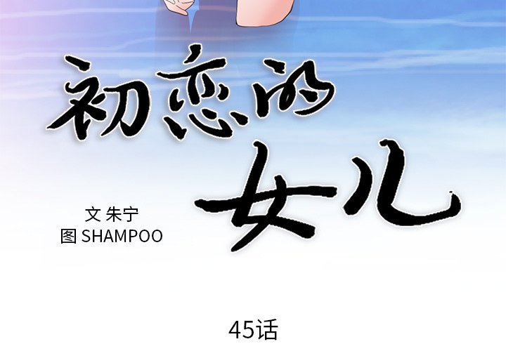 第45话 第 3 页