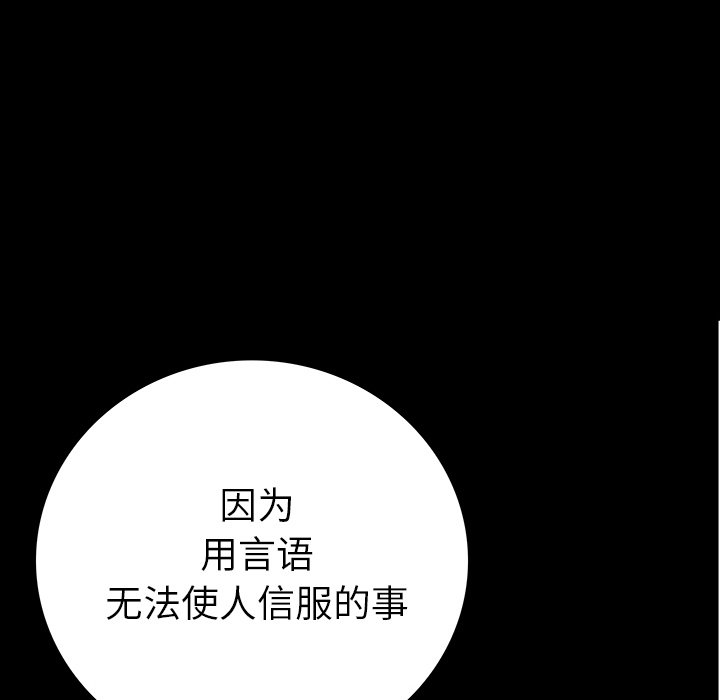 第 14 话 第 8 页