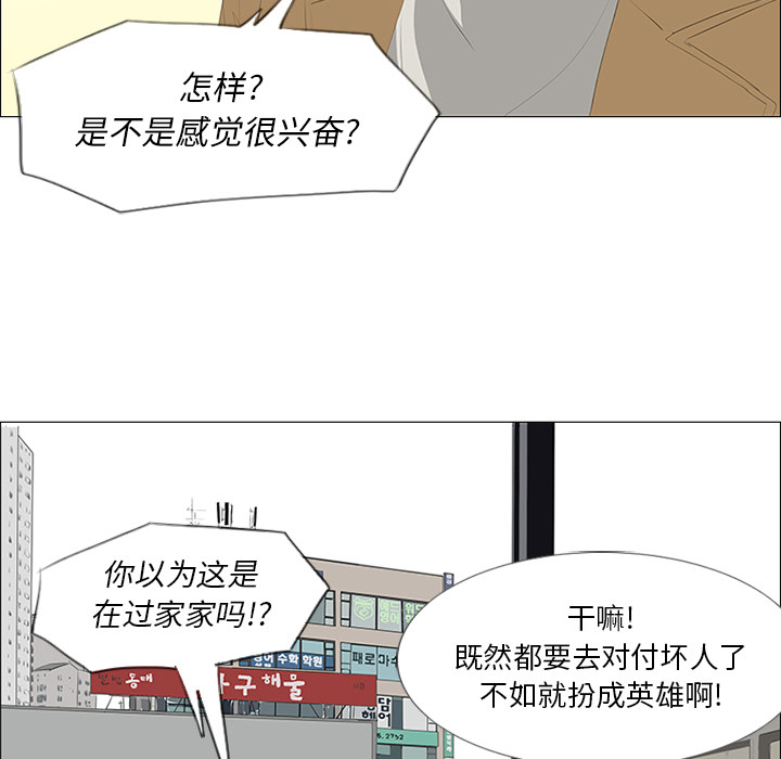 第23话 第 84 页