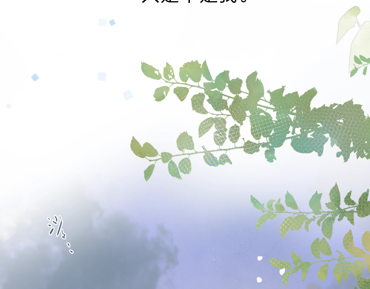 第82话 抉择 第 157 页