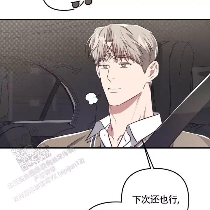 第31话 电影结束 第 49 页