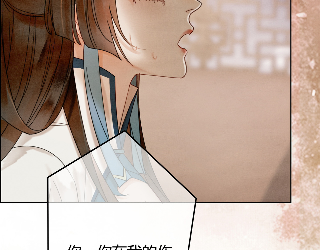 第35话 不择手段 第 91 页
