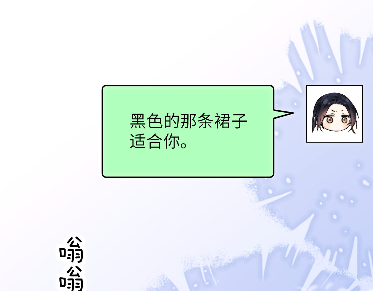 第8话 靠近 第 21 页
