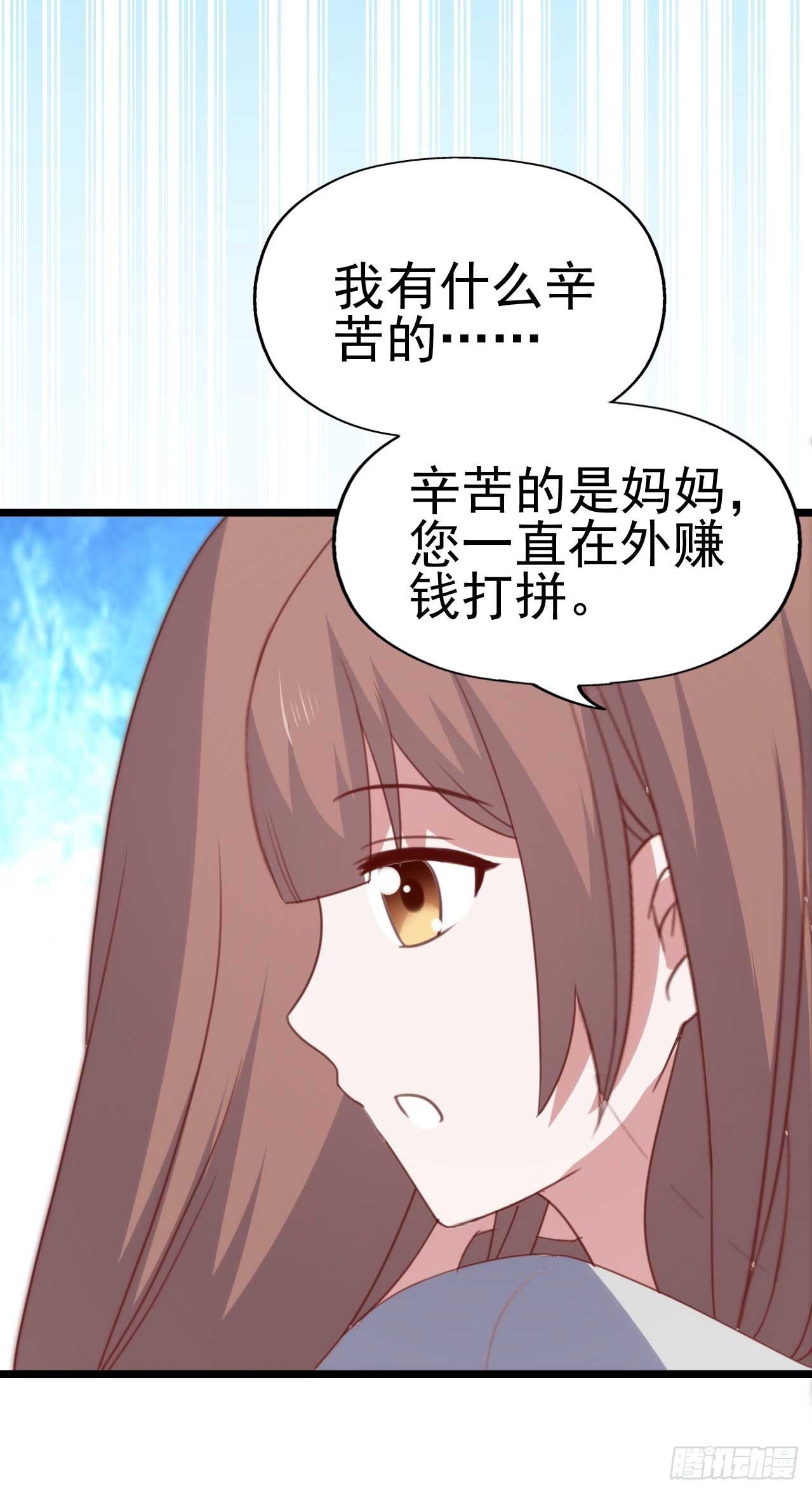 第九十一话 不会忘记 第 30 页