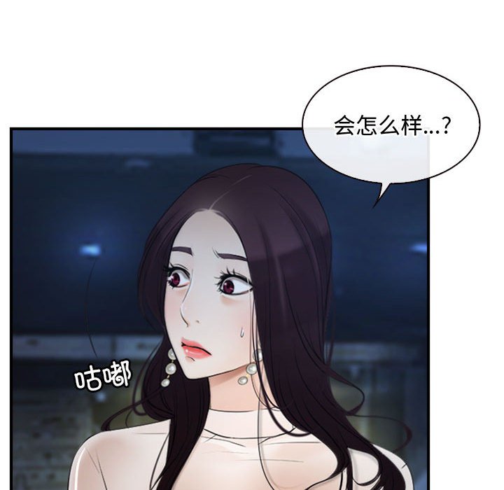第10话 第 40 页