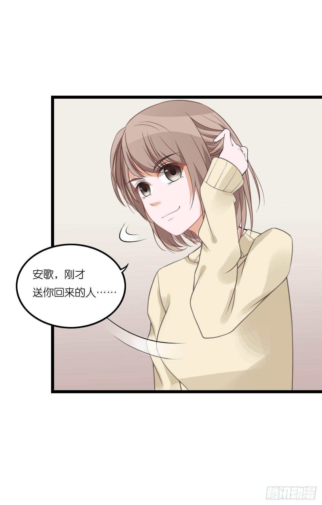 林先生还是单身，倒追考虑一下？ 第 27 页