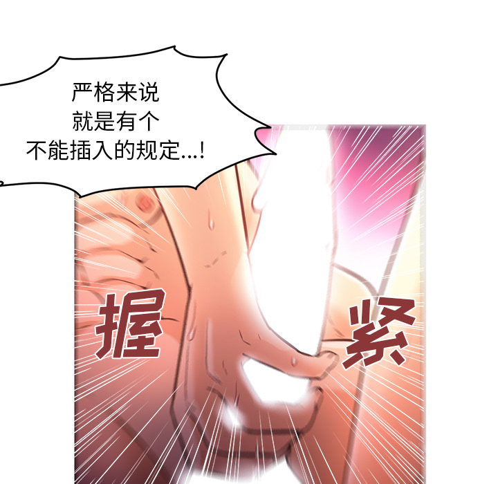 第17话 第 45 页